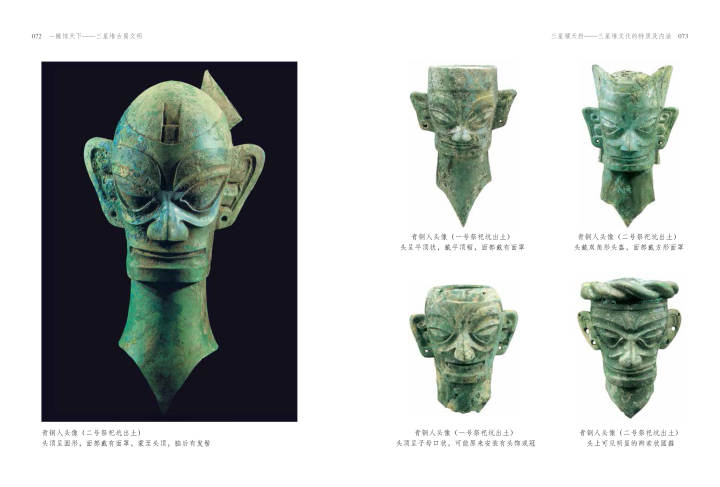 想了解三星堆应该看什么书,三星堆为什么这么多好东西