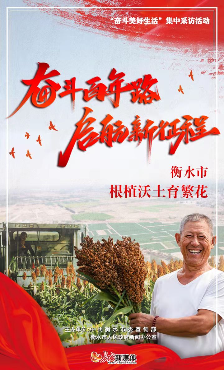 河北故城：科技“硬实力”+农旅“软文化”打造乡村振兴新引擎