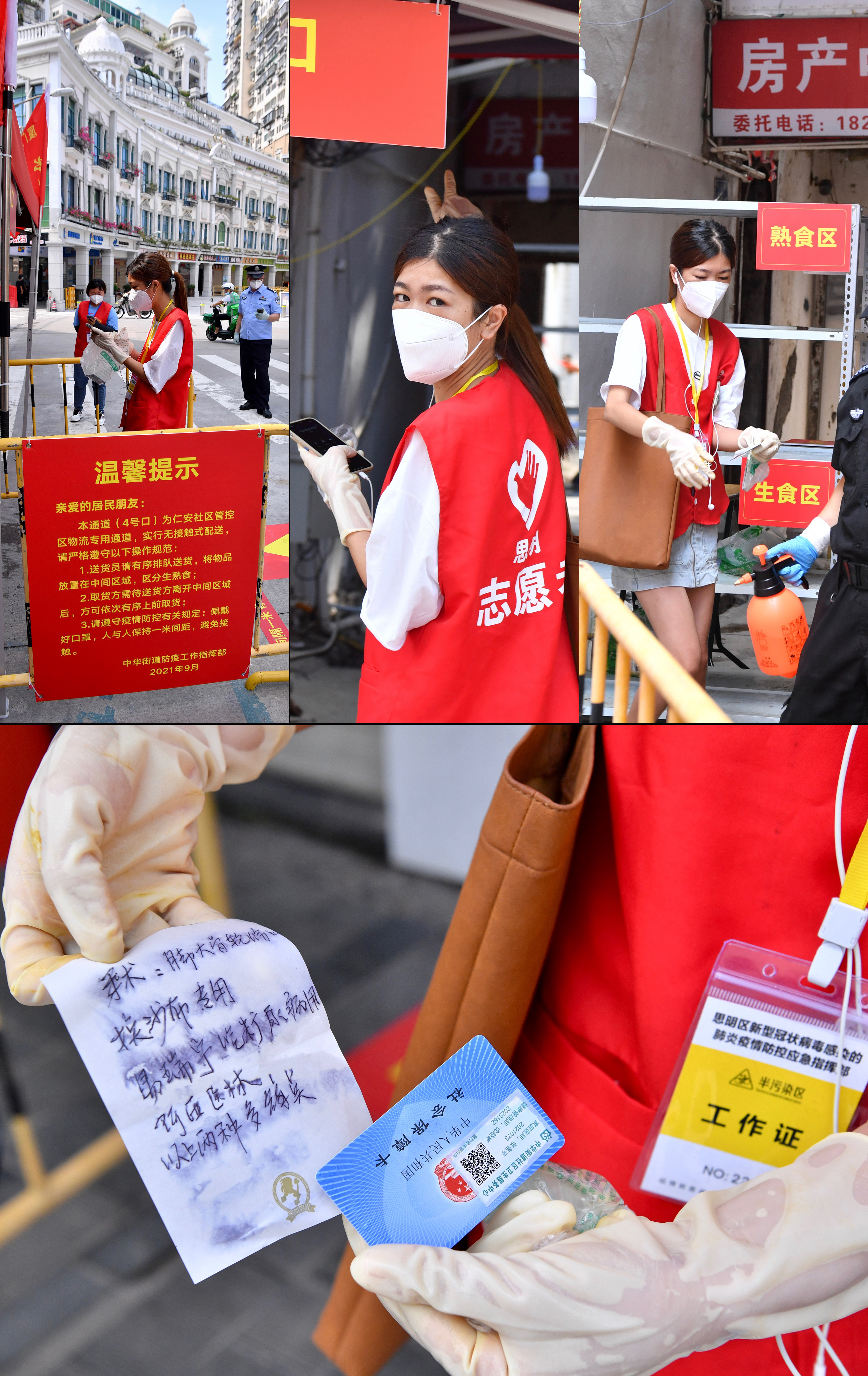 看望慰问一线防疫工作人员,防疫一线最可爱的人