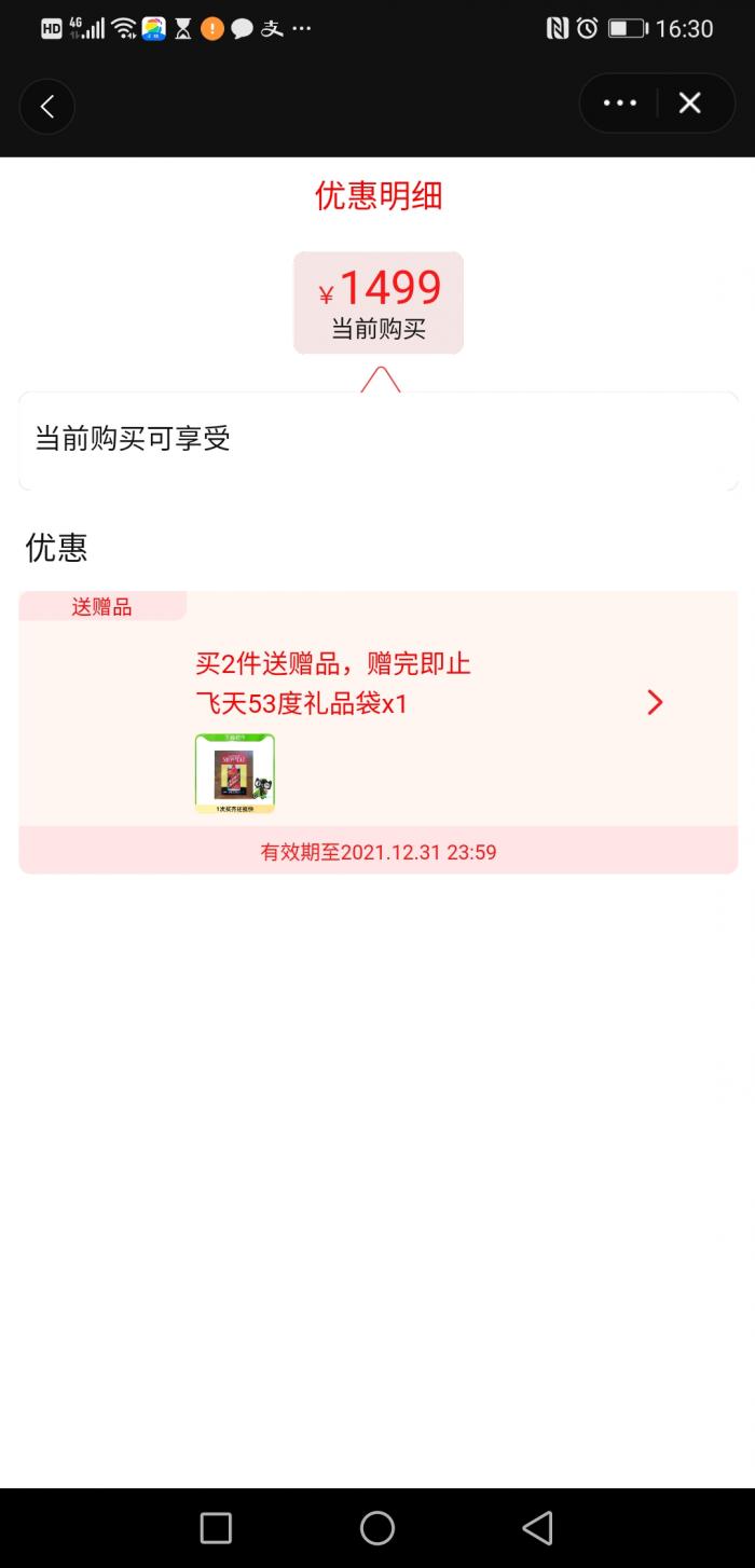 天猫超市茅台5月投放量,9月天猫超市茅台供应量