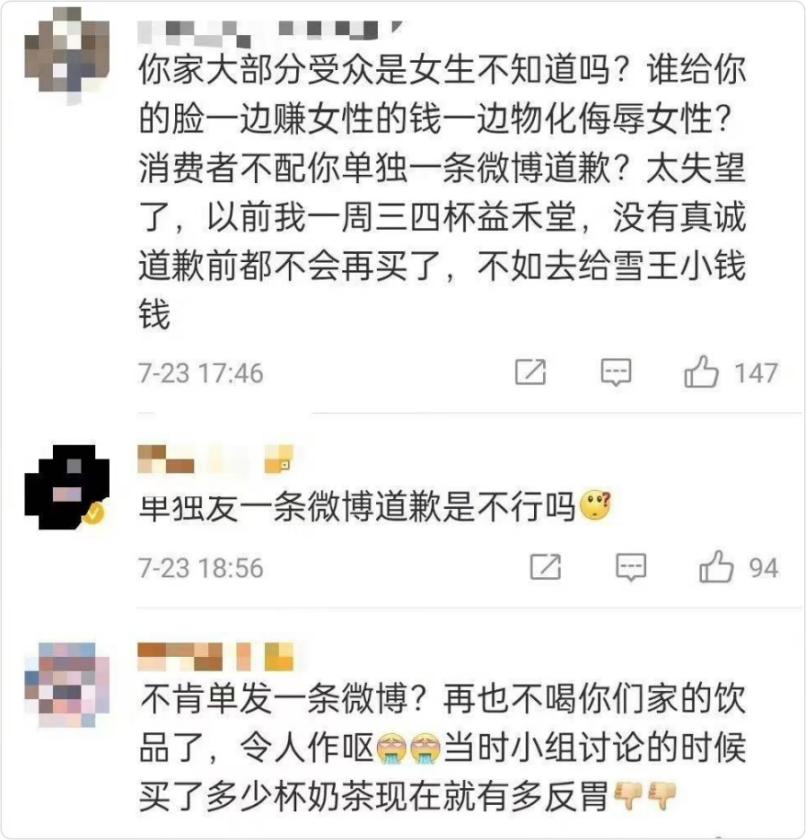 益禾堂蟑螂事件,益禾堂蟑螂