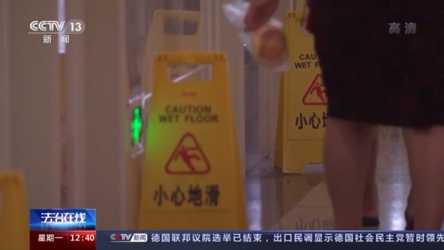 因为医院走廊地上的一摊水她从此落下十级伤残最终谁该为这场意外负责？