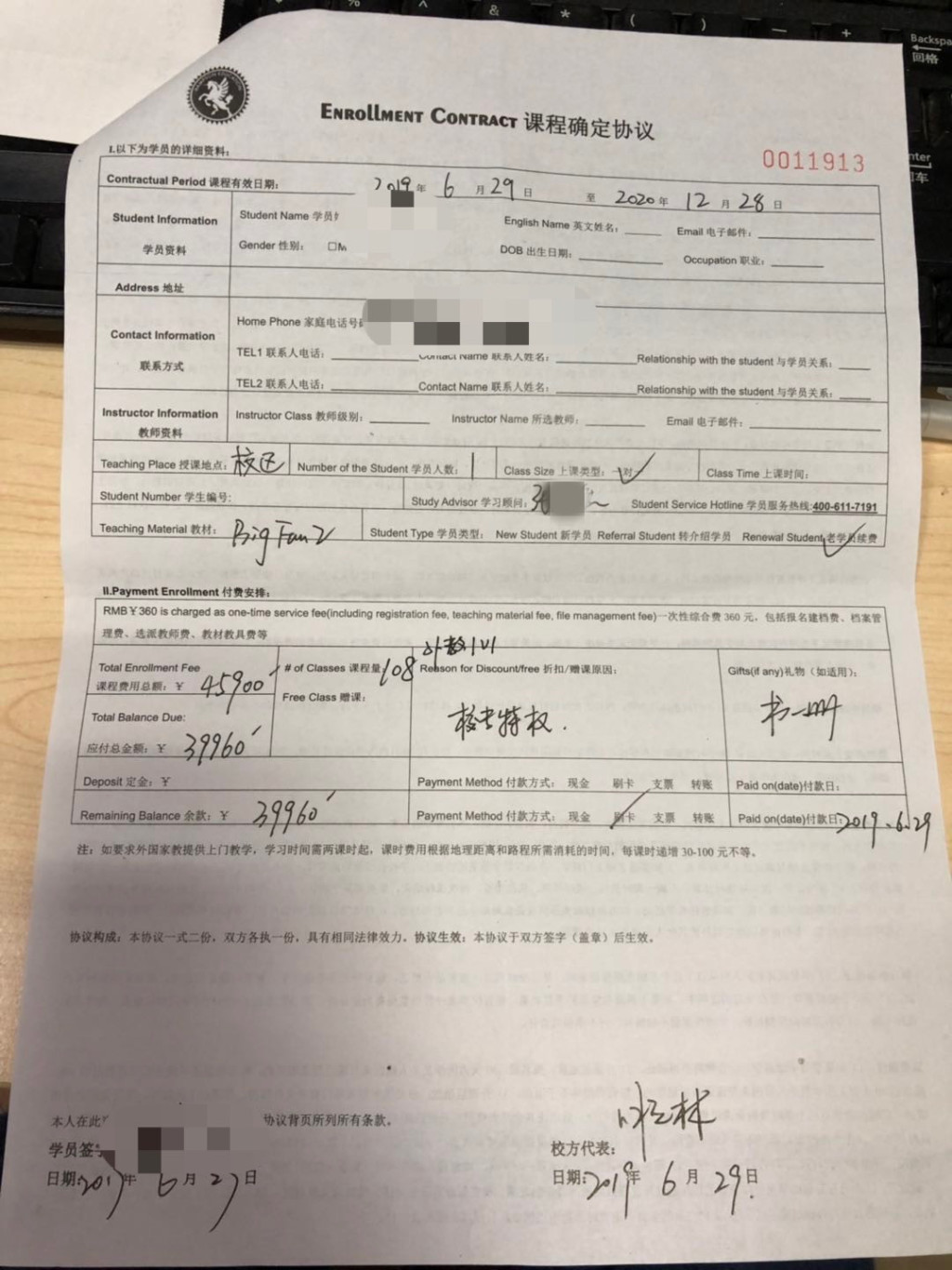 青岛汉普森英语退费,青岛汉普森英语关门了吗