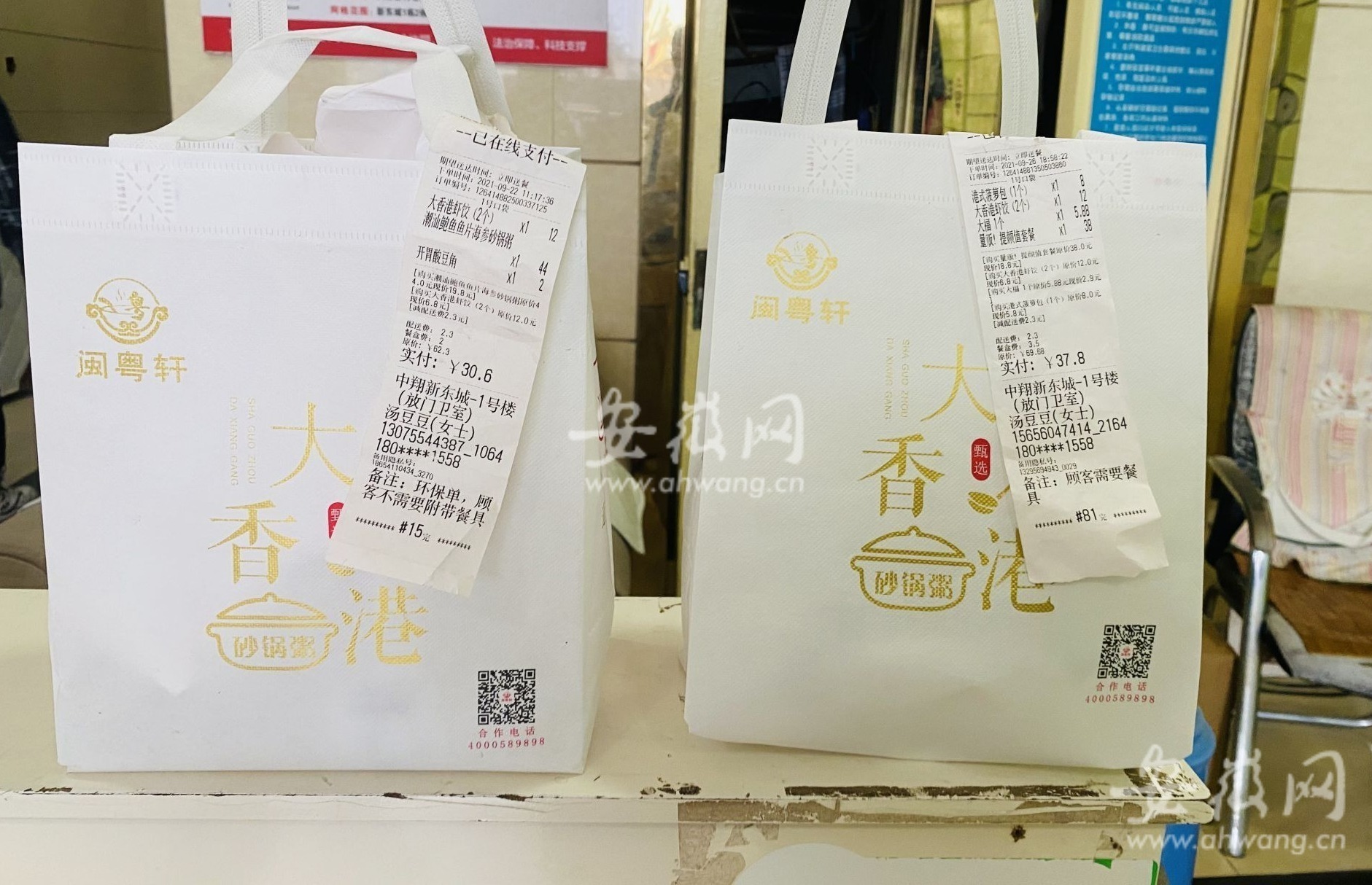 蹊跷！合肥一大厦门卫室连续收到外卖却无人领取