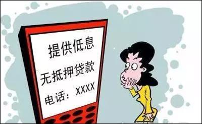 国庆如何防诈骗,国庆黄金周防诈骗指南
