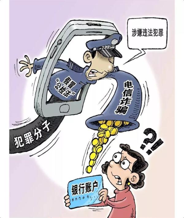 国庆如何防诈骗,国庆黄金周防诈骗指南