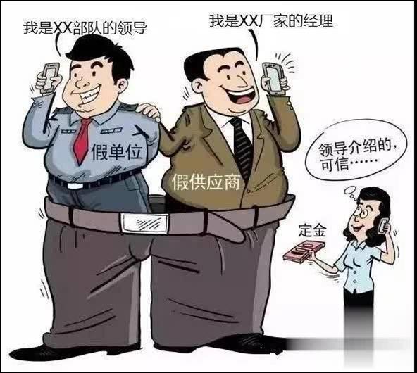 国庆如何防诈骗,国庆黄金周防诈骗指南