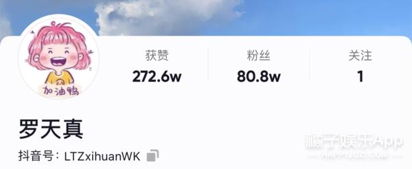 网恋奔现意外赚钱,一个月涨粉过万的短视频