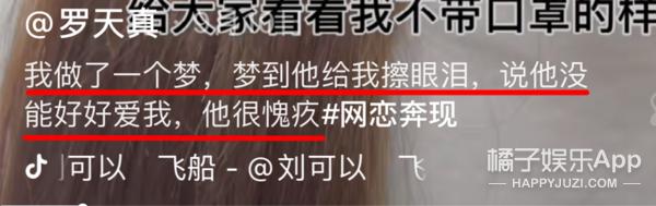 网恋奔现意外赚钱,一个月涨粉过万的短视频