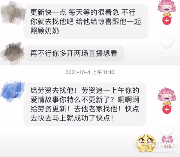 网恋奔现意外赚钱,一个月涨粉过万的短视频