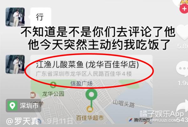 网恋奔现意外赚钱,一个月涨粉过万的短视频