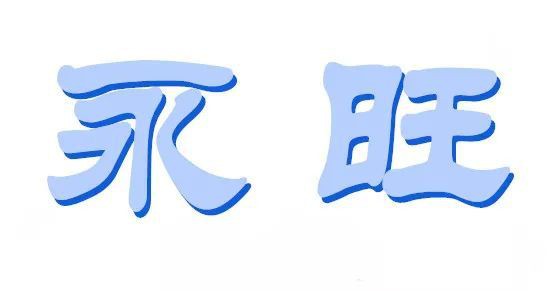 开市客超市开业第一天,开市客进展