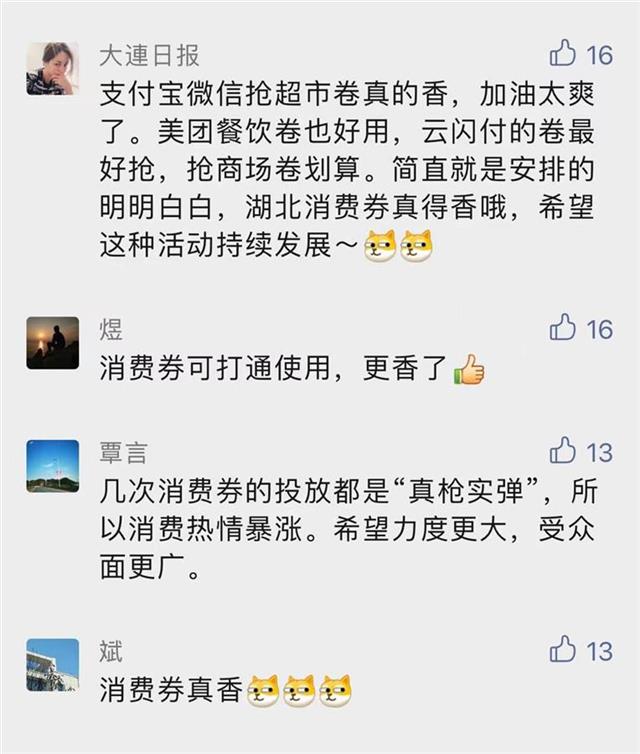 提醒顾客免费券快过期,提醒顾客优惠券过期