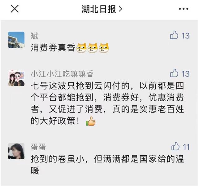 提醒顾客免费券快过期,提醒顾客优惠券过期