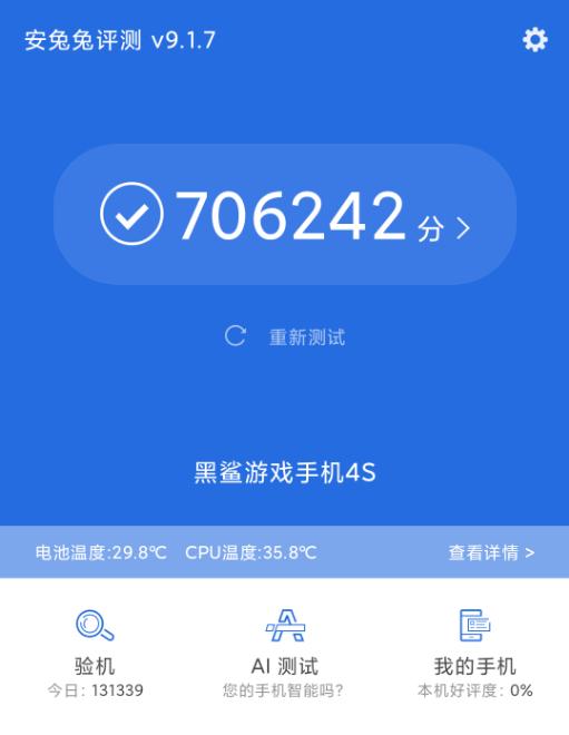黑鲨4s游戏体验,黑鲨4s游戏测试王者荣耀