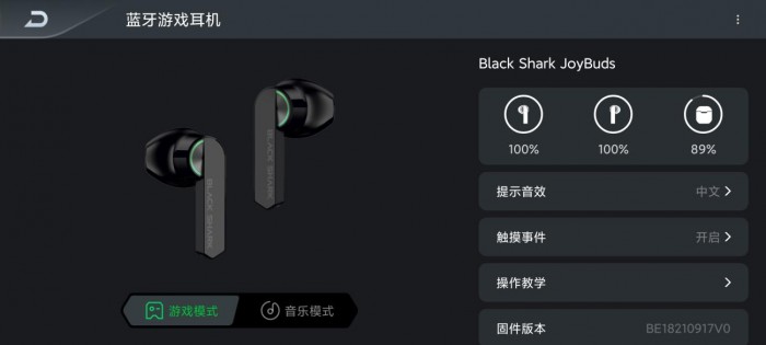 黑鲨4s游戏体验,黑鲨4s游戏测试王者荣耀