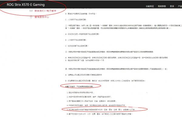 华硕主板磕碰拒修,华硕电脑外壳磕碰凹陷可以保修吗