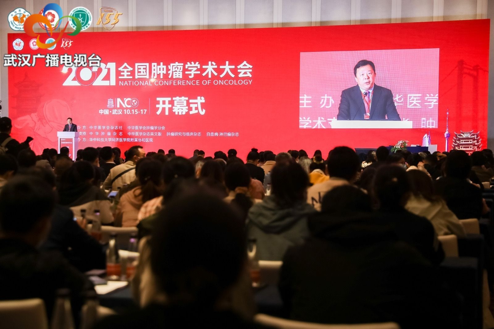 2024全国头颈肿瘤学术大会,2021中国肿瘤临床会议