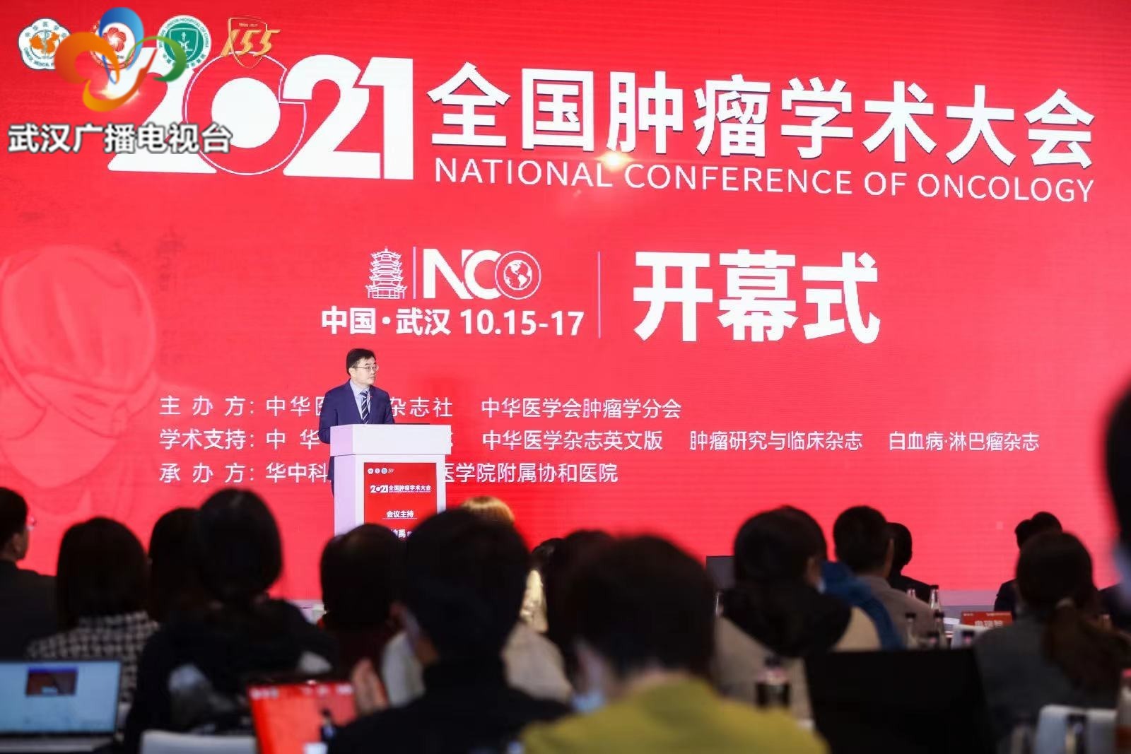 2024全国头颈肿瘤学术大会,2021中国肿瘤临床会议