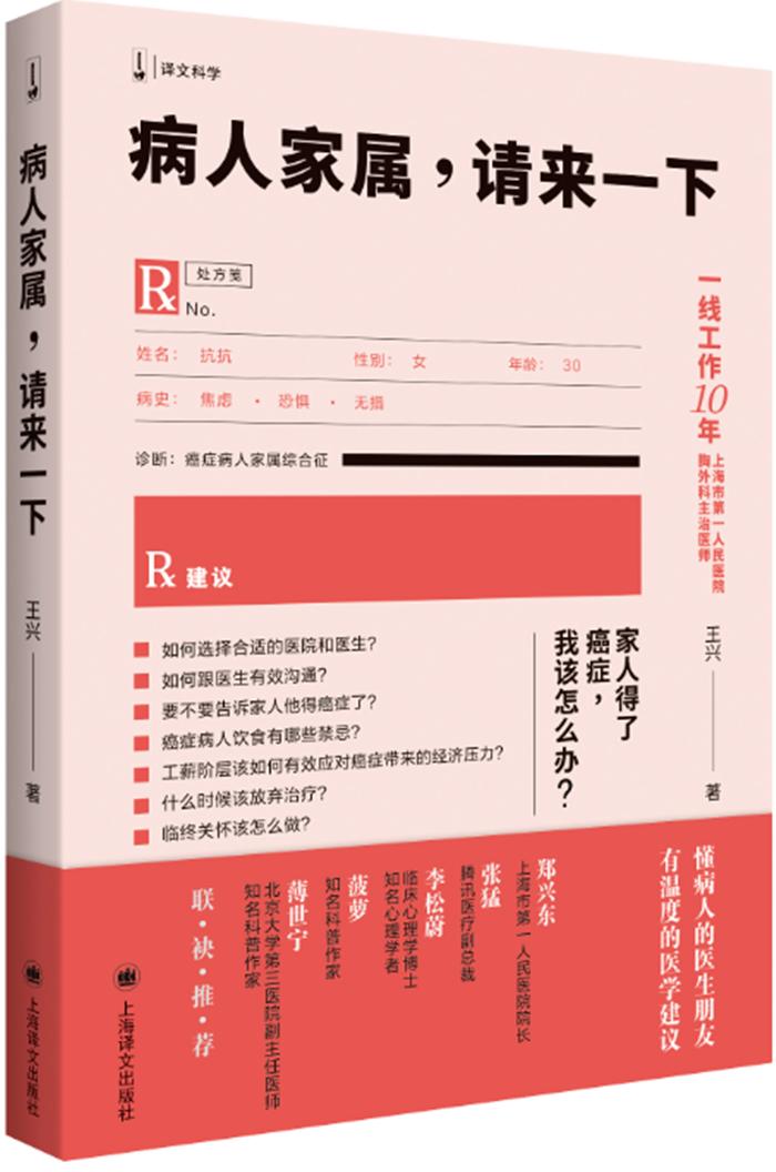 如果家人得了癌症你会说实话吗,得了癌症医生说了大实话