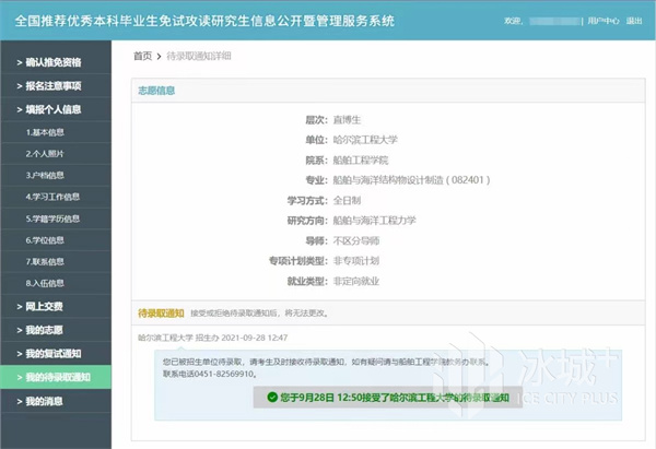 直博、出书｜哈工程“抽动症”男孩像太阳一样温暖的人