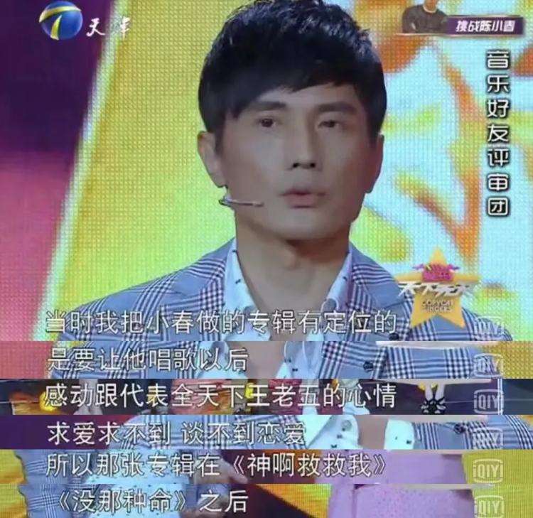 你要学刘邦屡败屡战还是学项羽,屡战屡败的陈小春是什么梗