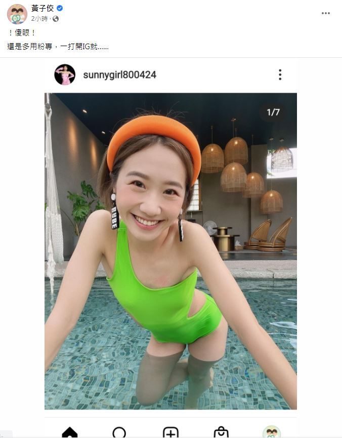 黄子佼lulu的综艺节目,黄子佼ig