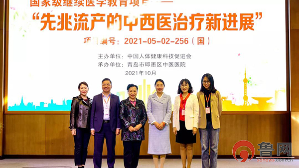 青岛即墨区中医医院顺利承办国家级继续医学教育项目“先兆流产的中西医治疗新进展”培训班
