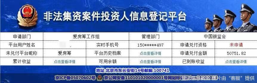 网贷平台爆雷收割投资人,互联网融资骗局
