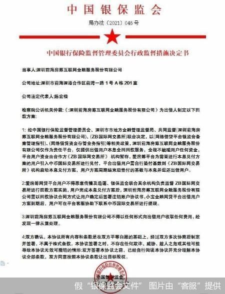 网贷平台爆雷收割投资人,互联网融资骗局