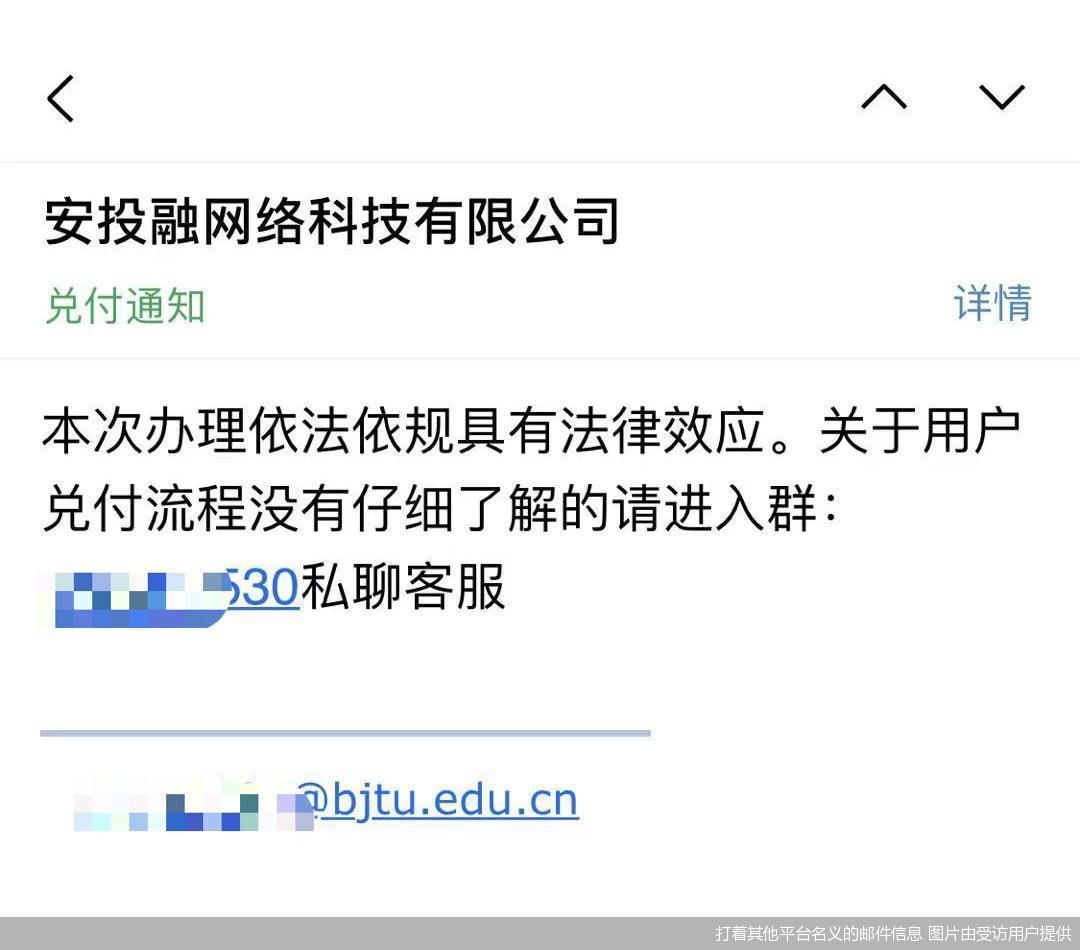 网贷平台爆雷收割投资人,互联网融资骗局