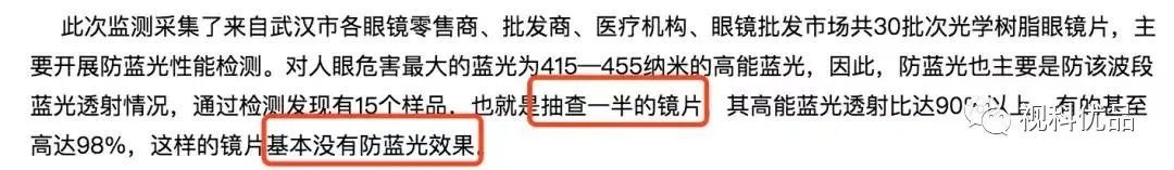 防蓝光国标具体指标,国家防蓝光标准