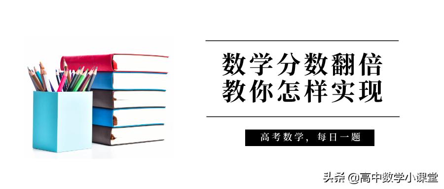 高考数学大题三角函数的解题方法,高考数学三角函数解题大招