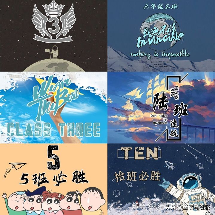 班旗设计图案中学,称霸全校的班服