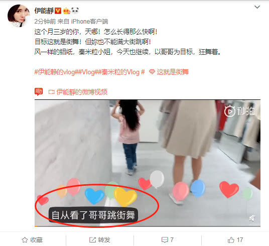 米粒伊能静全部视频,米粒伊能静