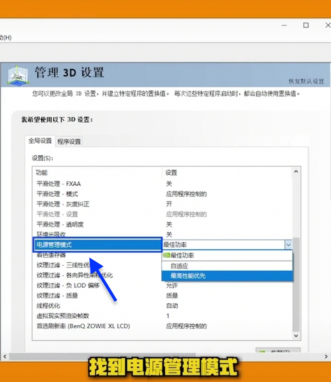 win10游戏优化软件,win10游戏优化怎么设置