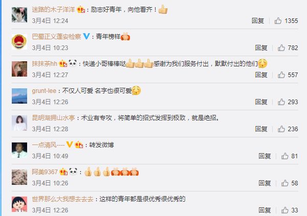 这个把自己”寄“到了人民大会堂的快递小哥，为啥”火“了？