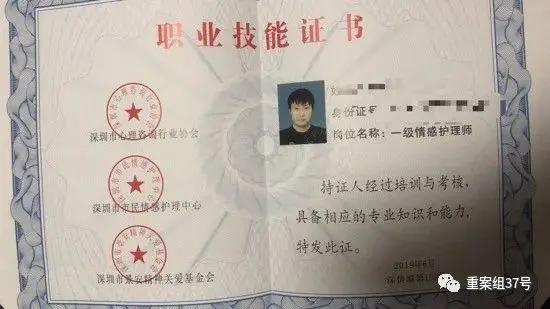 情感导师团队骗局,情感导师免费骗局是真的吗