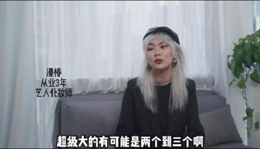 明星化妆师给明星化妆,化妆师给明星化妆日常补妆模仿