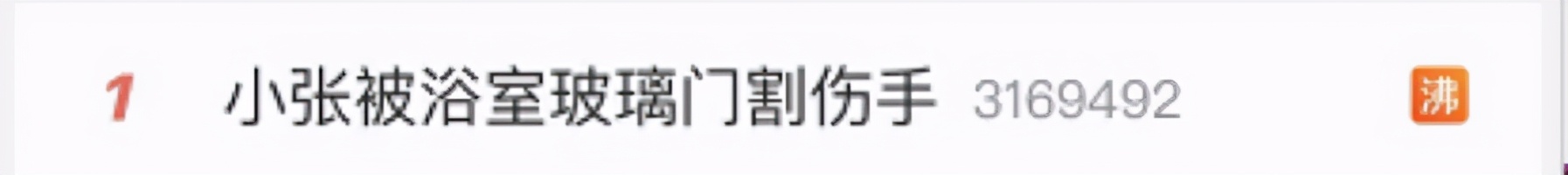 手指被割伤警示案例,被玻璃扎伤手指怎么处理