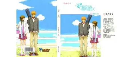 1084章孽缘全文免费阅读,孽缘中篇小说18