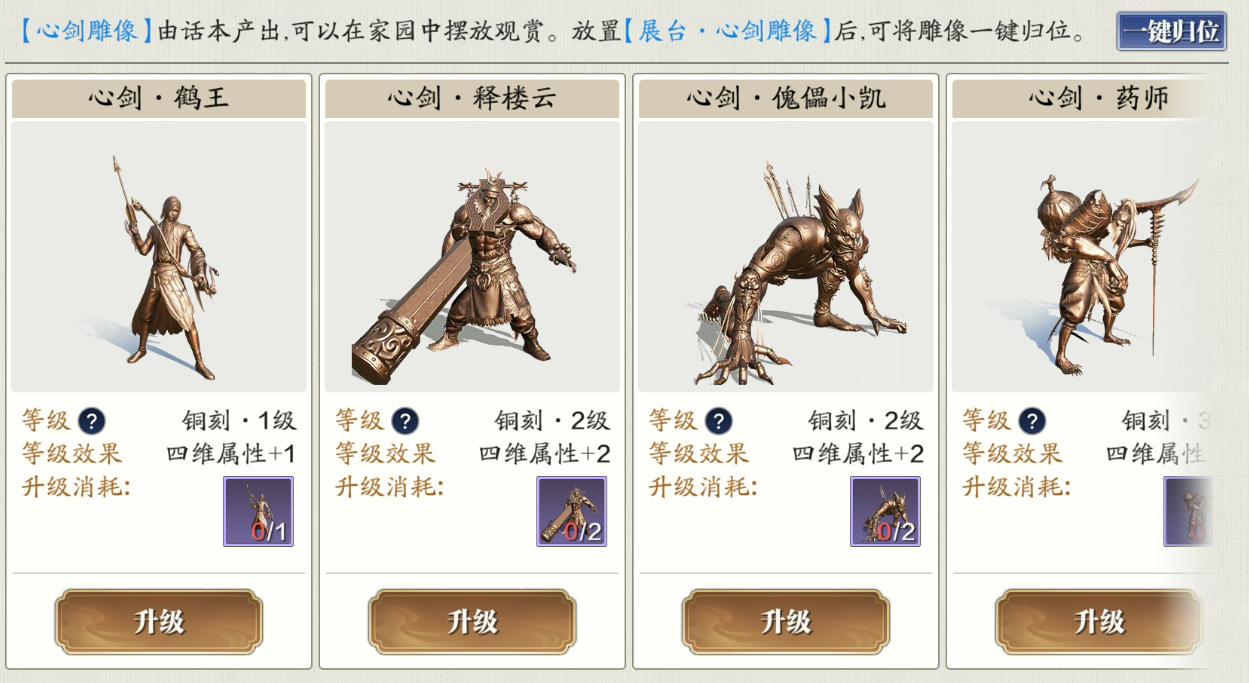 天涯明月刀手游如何快速提升功力,天涯明月刀手游怎么快速升功力