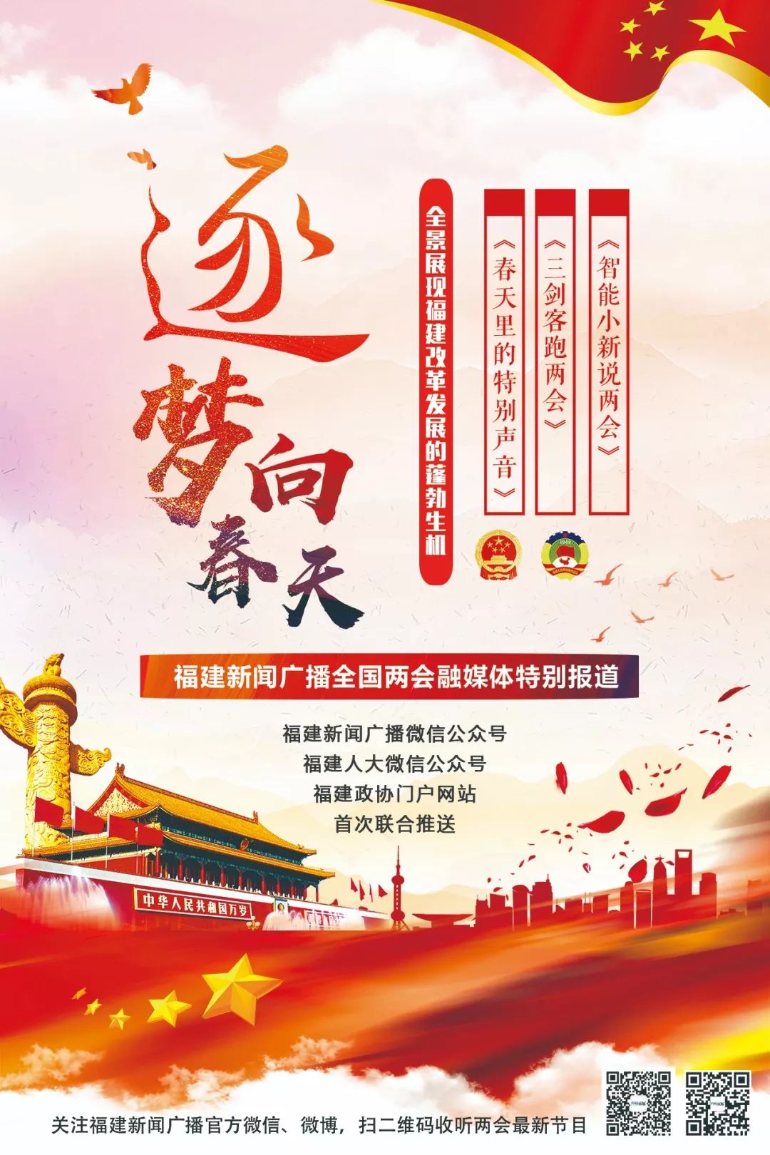 这个把自己”寄“到了人民大会堂的快递小哥，为啥”火“了？