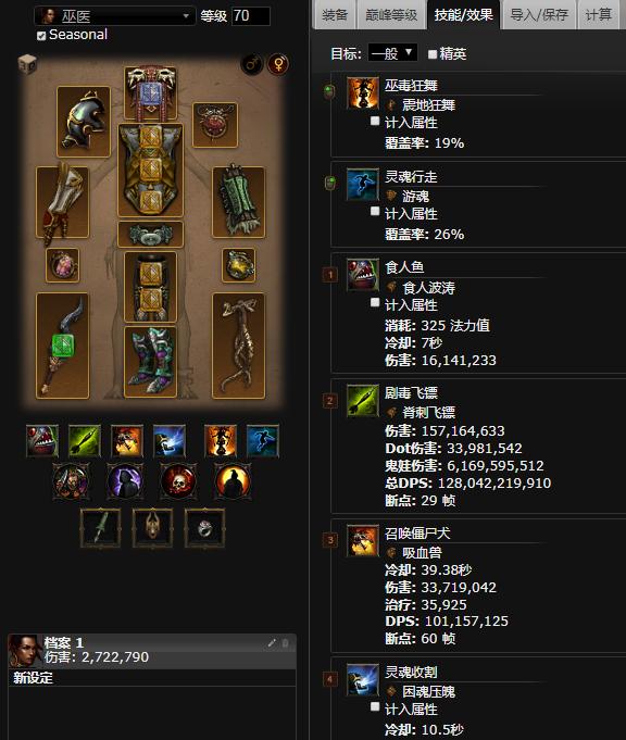 梦魇赛季不梦魇《暗黑破坏神3》混蛋巫医成最大赢家