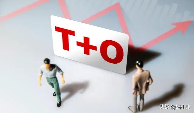 场内t+0的etf买卖技巧,如何做t+0etf交易