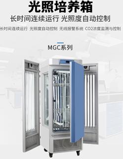 标准新型霉菌培养箱常见问题,培养箱规格型号