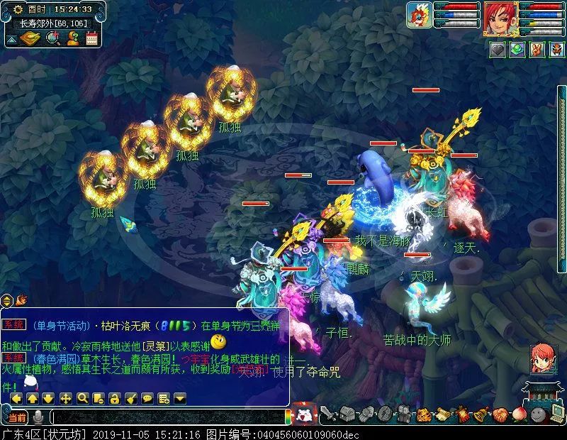 2023单身节挑战攻略,单身节任务挑战