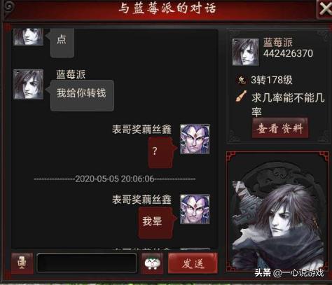 大话2线下交易被骗能追回来吗,大话西游2线下交易被找回怎么办