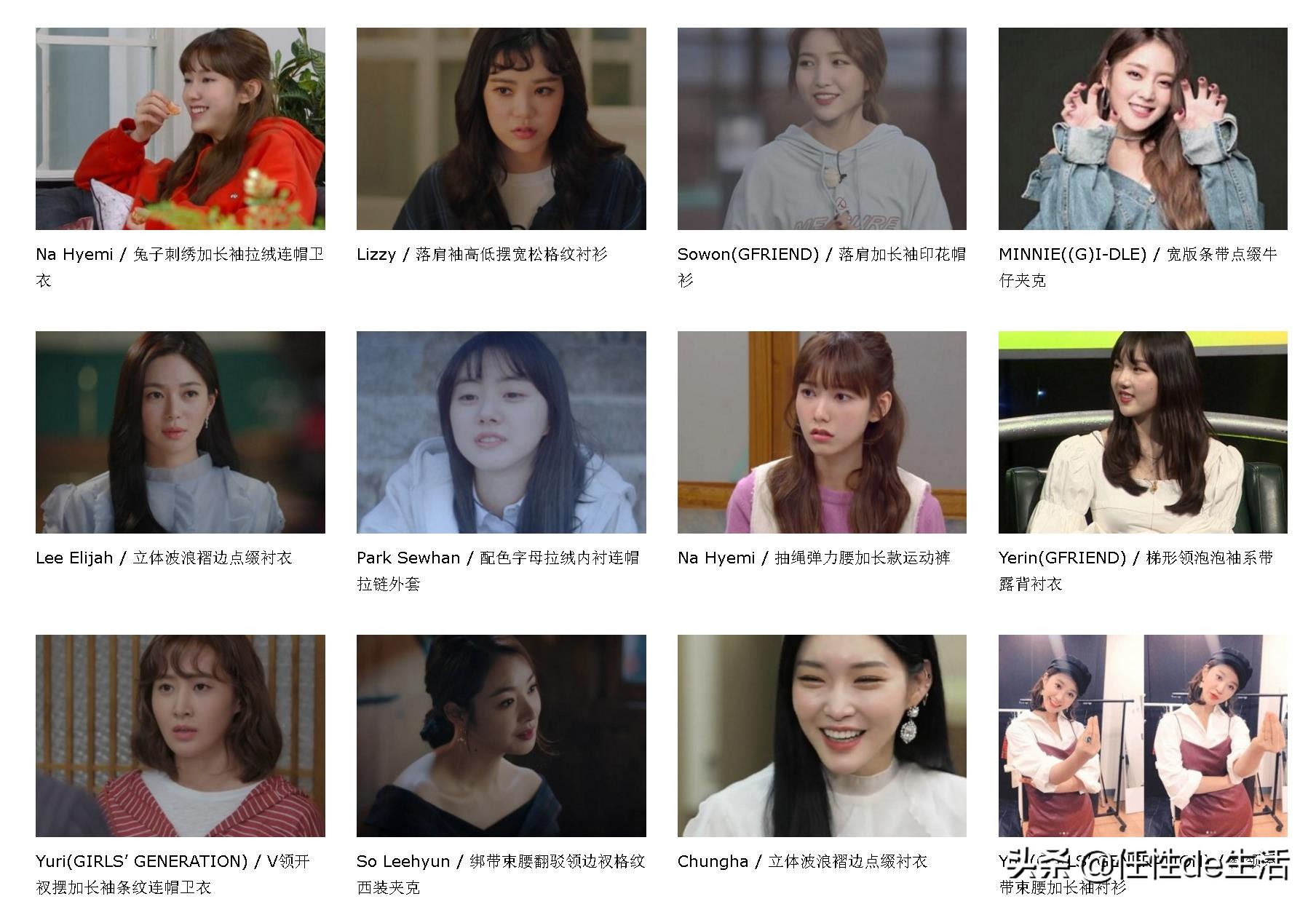 韩国女星上节目穿什么衣服,韩国女明星衣服有多敢穿