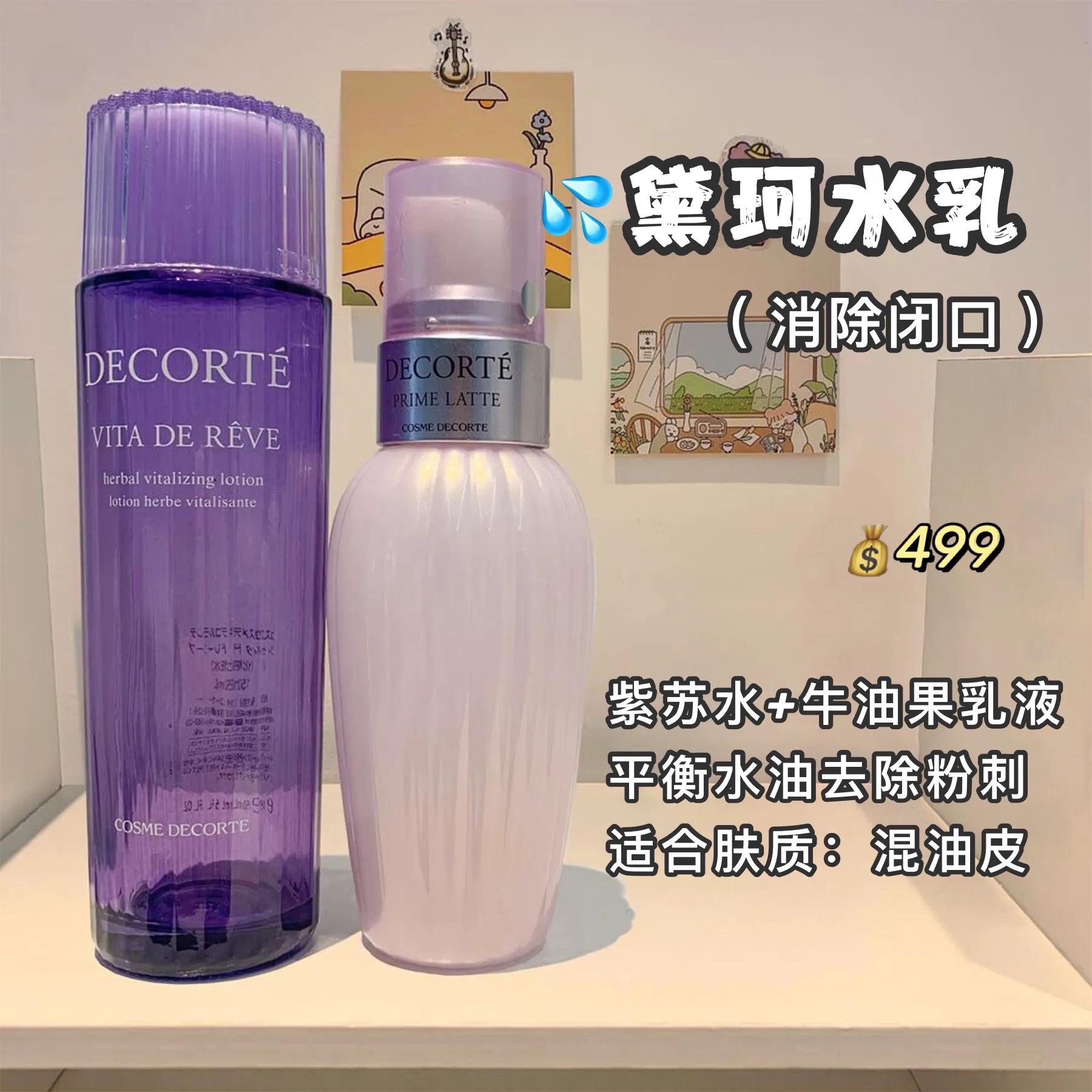 不同年龄水乳测评合集,不同品牌化妆品测评水乳套装